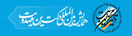 mahdaviat-conference-com